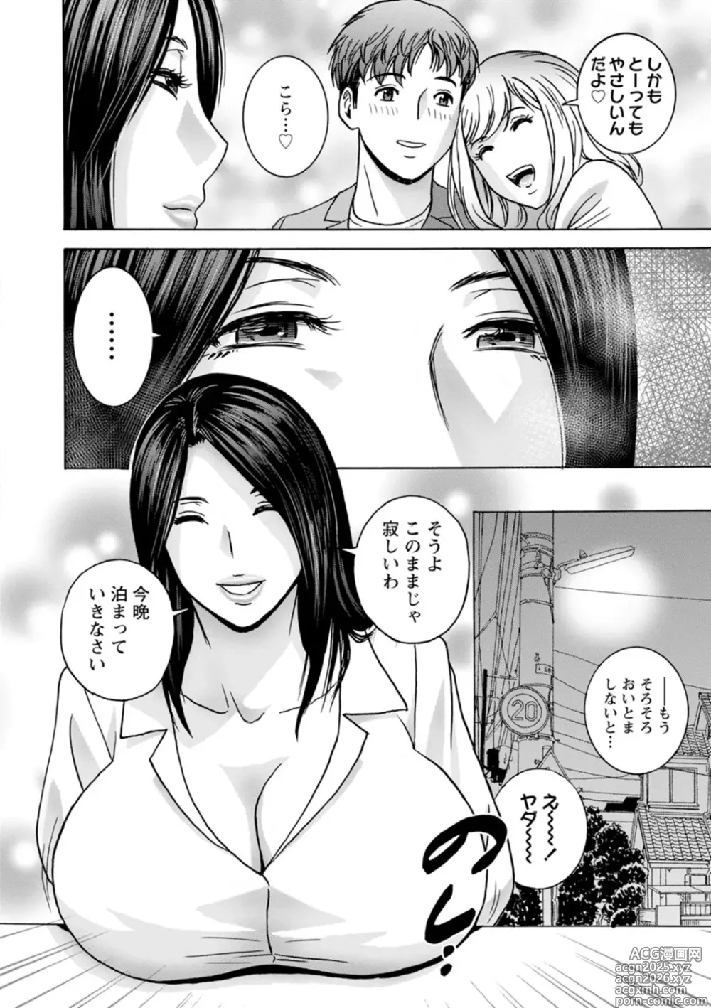 Page 8 of manga Shitataru Kano Haha