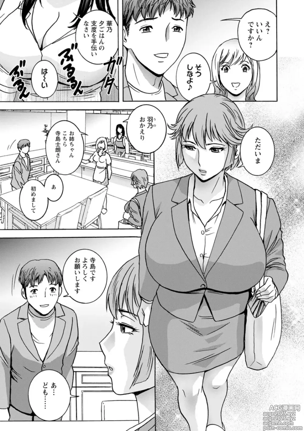 Page 9 of manga Shitataru Kano Haha