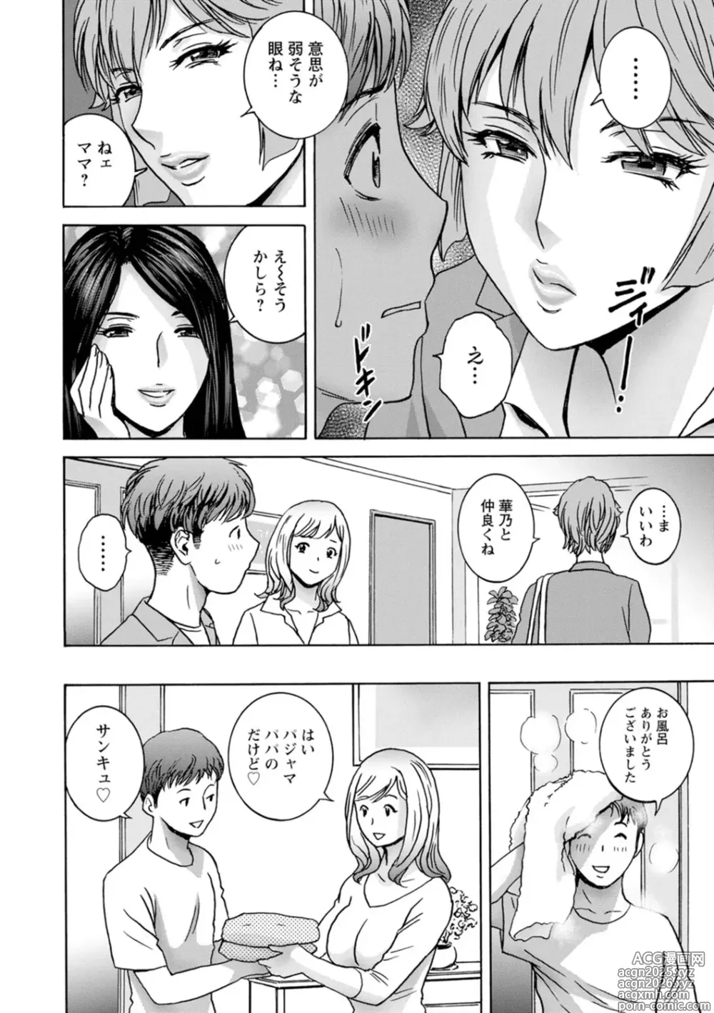 Page 10 of manga Shitataru Kano Haha