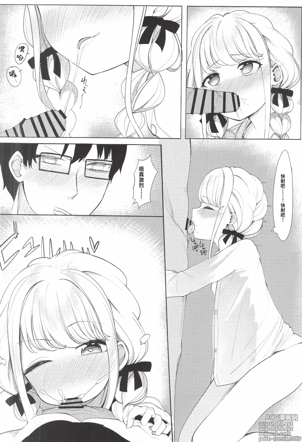 Page 21 of doujinshi ぷろでゅーさー、あたしのこと好きすぎです!(アイドルマスター)（Chinese）