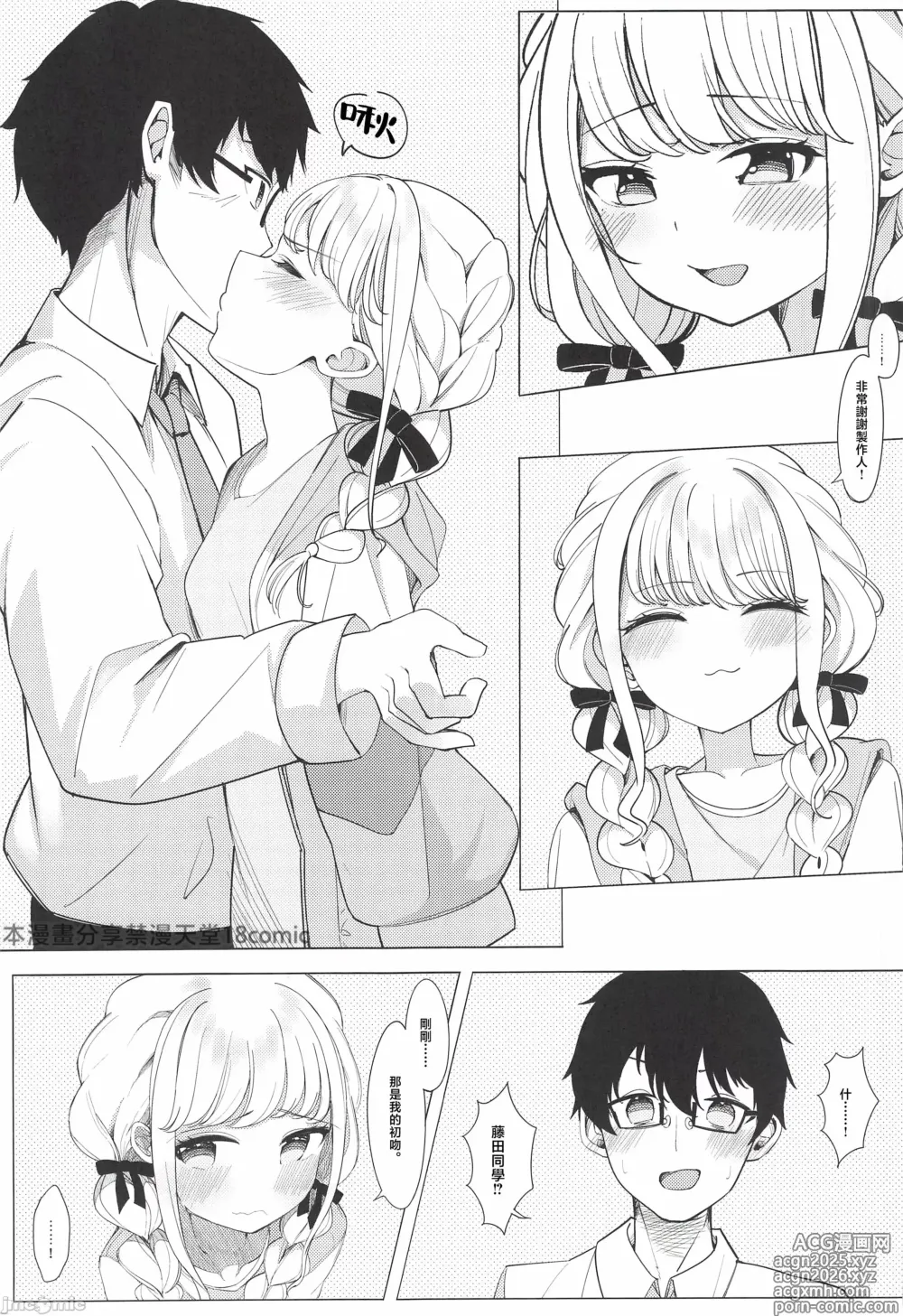 Page 8 of doujinshi ぷろでゅーさー、あたしのこと好きすぎです!(アイドルマスター)（Chinese）