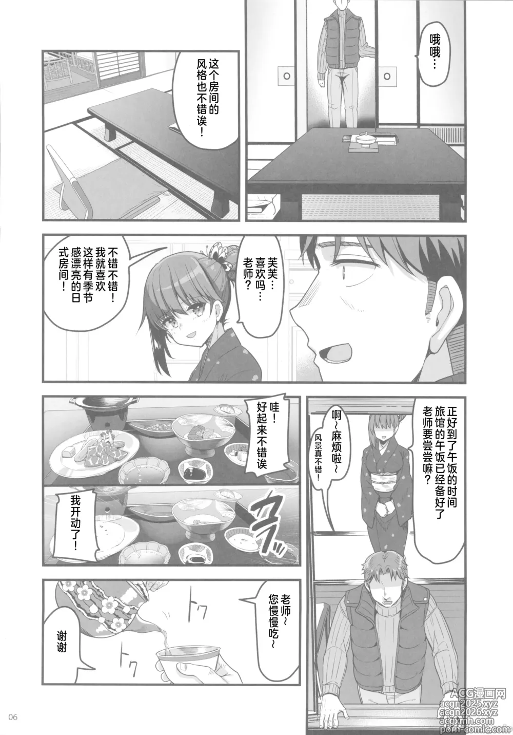 Page 5 of doujinshi Shigoto ni Tsukarete Onsen ni Kitara Uchi no Seito ga Detekita Hanashi