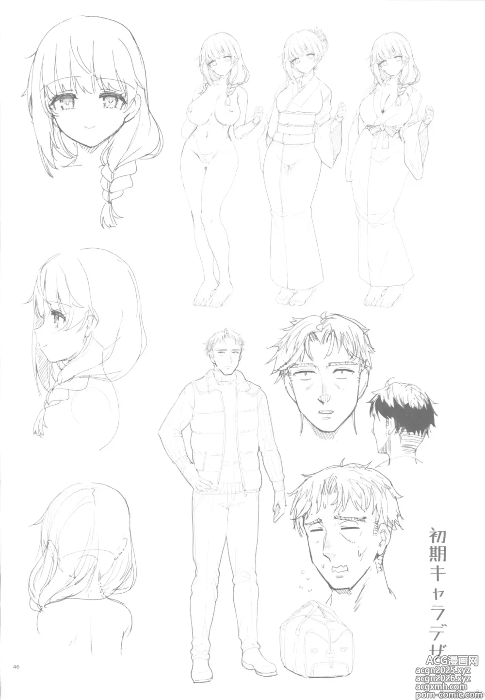 Page 45 of doujinshi Shigoto ni Tsukarete Onsen ni Kitara Uchi no Seito ga Detekita Hanashi