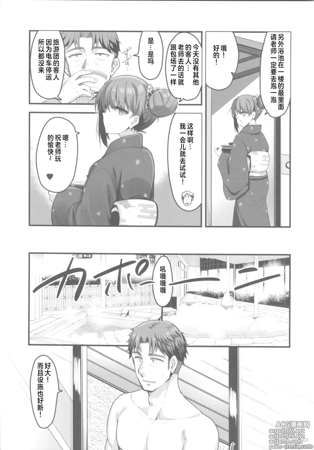 Page 6 of doujinshi Shigoto ni Tsukarete Onsen ni Kitara Uchi no Seito ga Detekita Hanashi