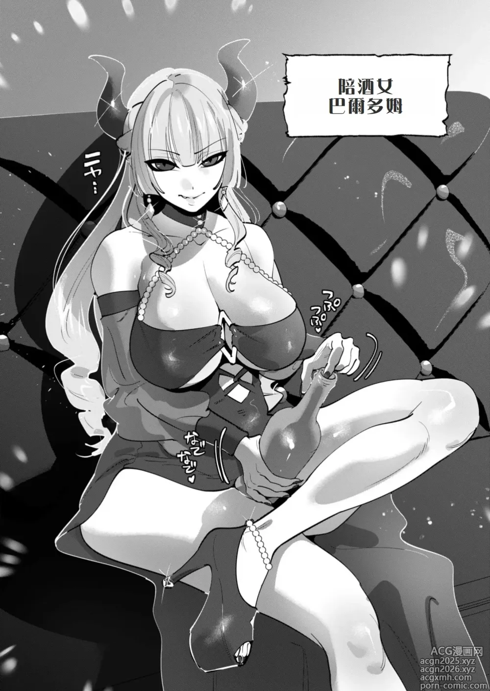Page 2 of manga Yuusha-sama wa Houshuu ni Hitozuma o Gokibou desu 6