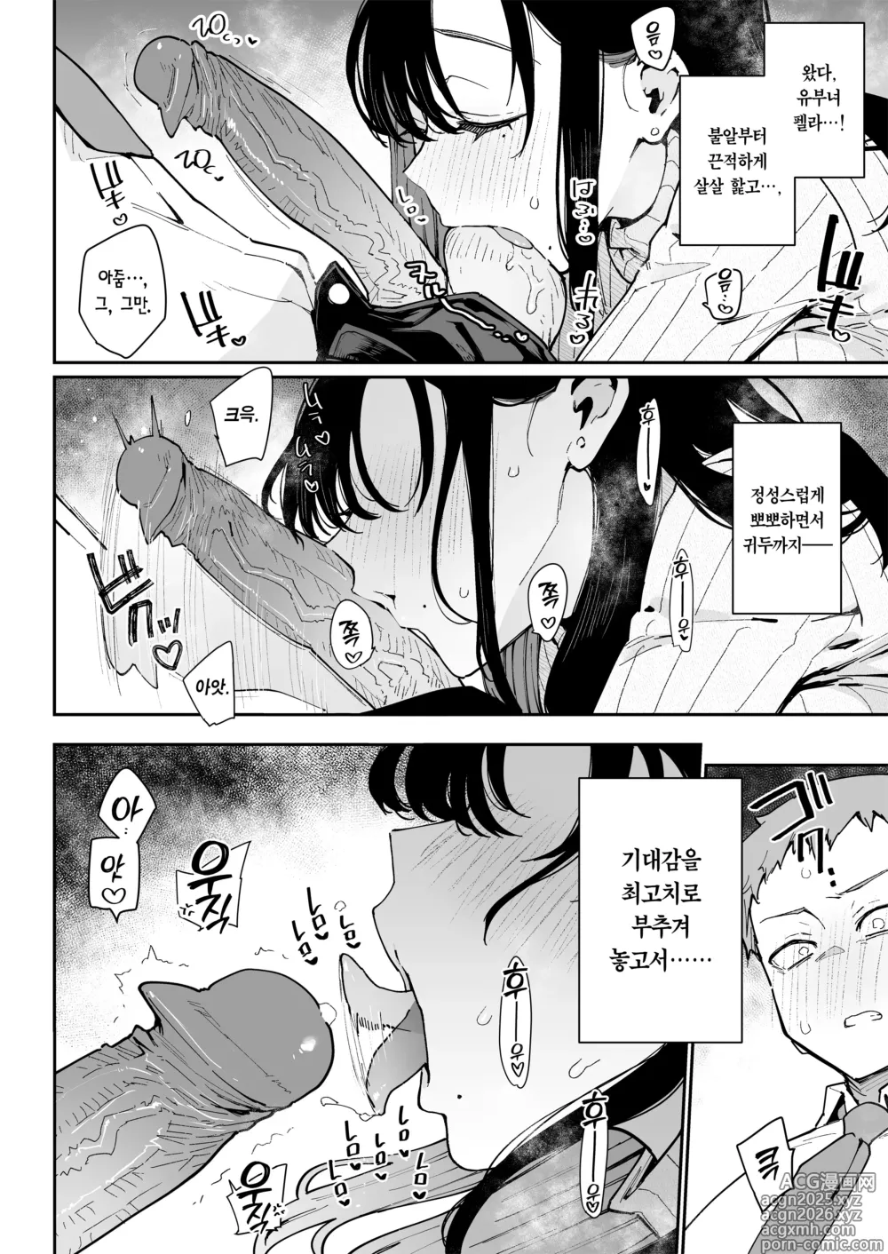 Page 7 of doujinshi 내가 여친의 심술궂은 장유 모친에게 성벽파괴 당하기까지. (decensored)