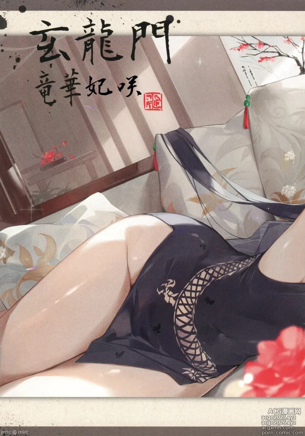 Page 7 of doujinshi 生徒たちと先生の秘密関係(ブルーアーカイブ)（Chinese）