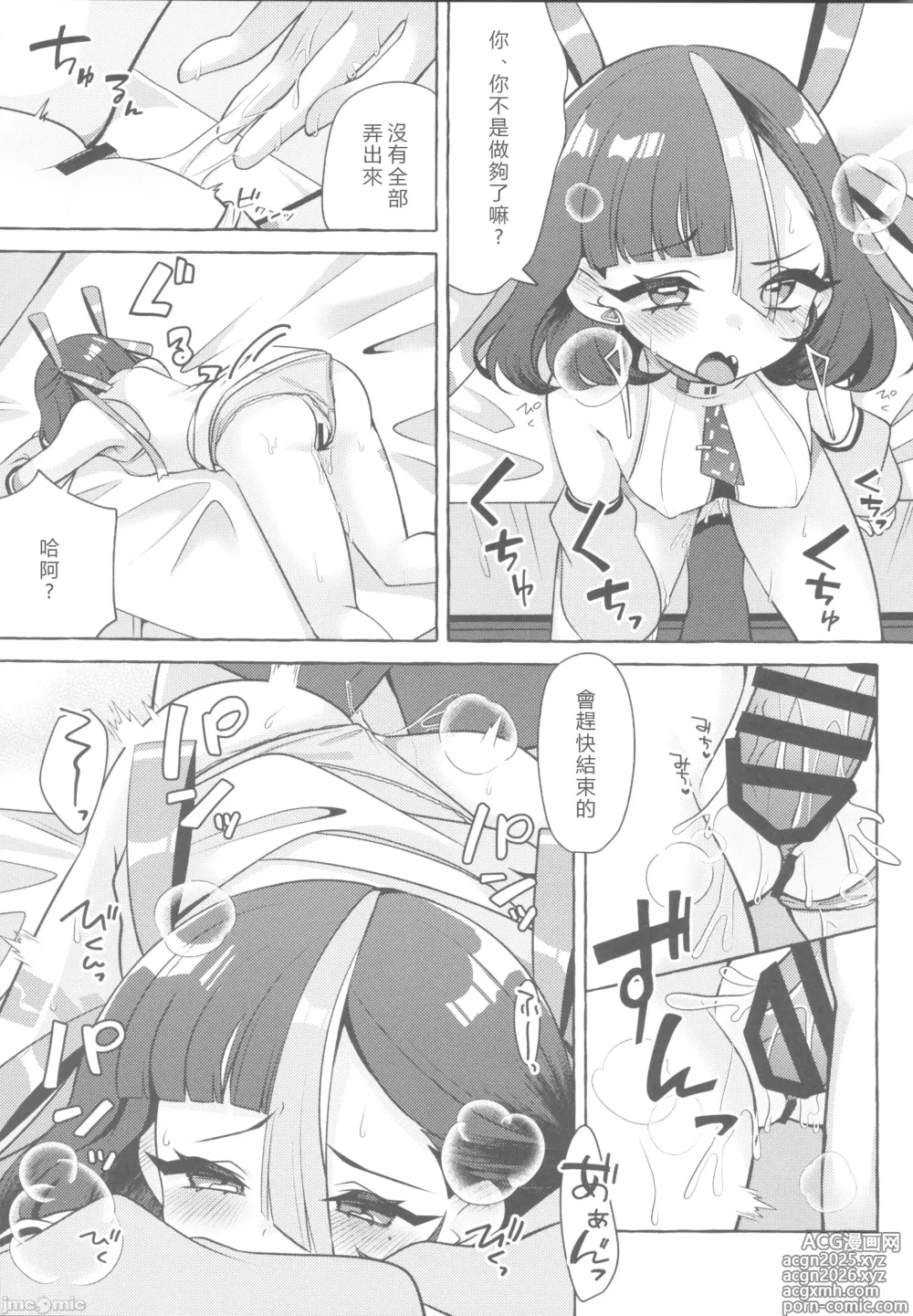 Page 18 of doujinshi Watashi no Airashii Syuen