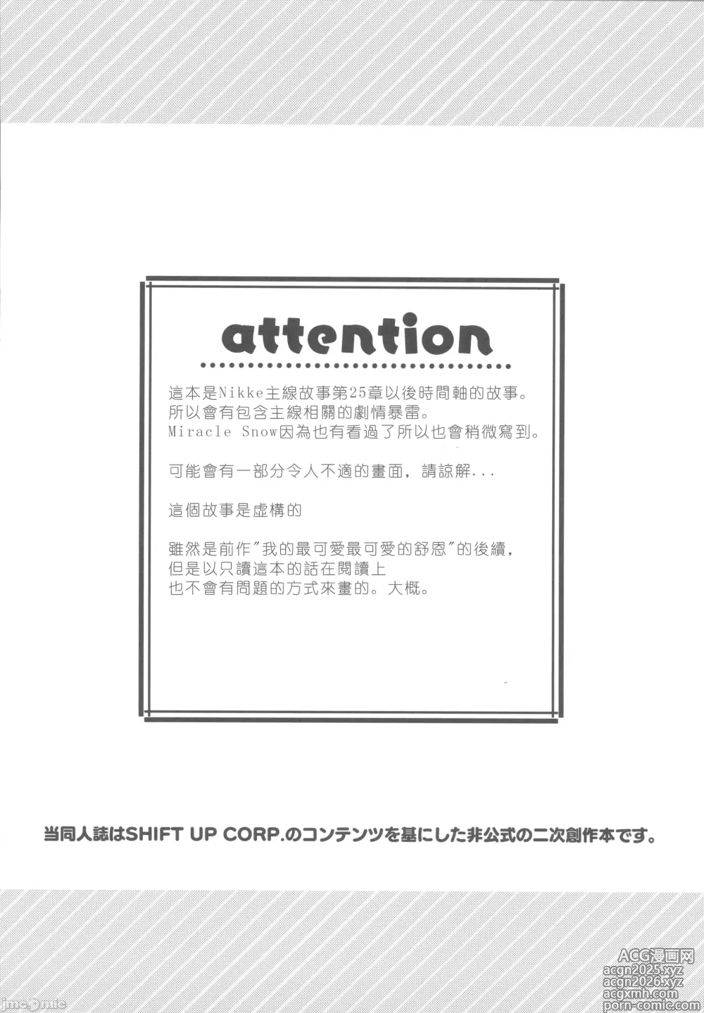 Page 3 of doujinshi Watashi no Airashii Syuen