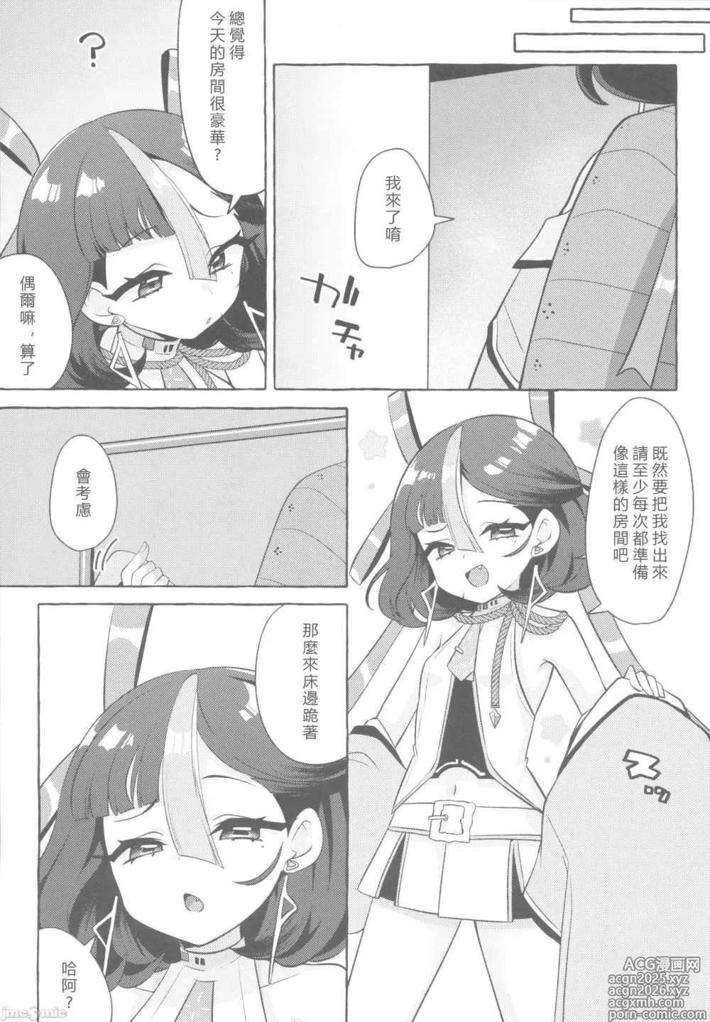 Page 5 of doujinshi Watashi no Airashii Syuen