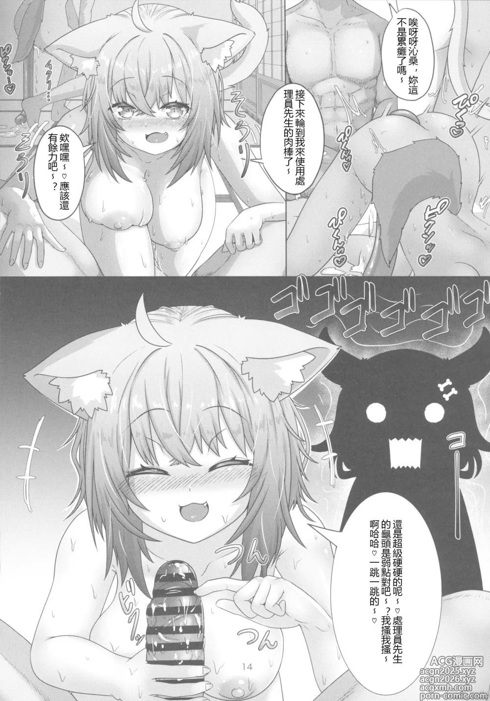 Page 13 of doujinshi せんぞく!!発情期処理係～それからONSeN～(ホロライブ)（Chinese）