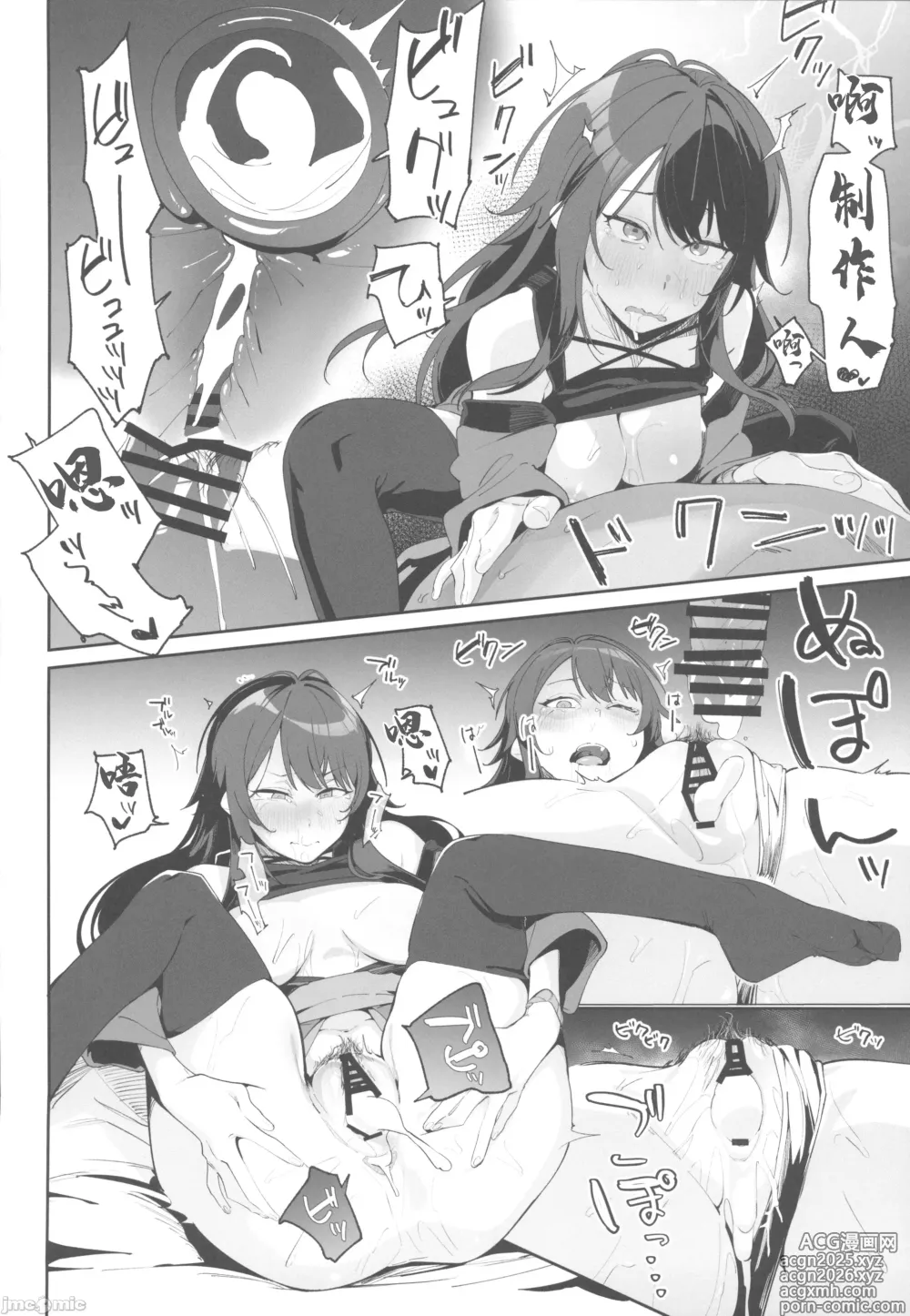 Page 17 of doujinshi 学園アイドルマスター 褌合同(学園アイドルマスター)（Chinese）