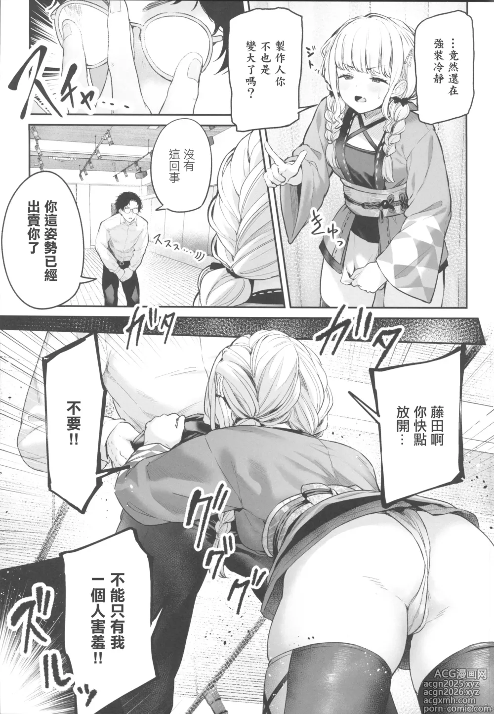 Page 4 of doujinshi 学園アイドルマスター 褌合同(学園アイドルマスター)（Chinese）