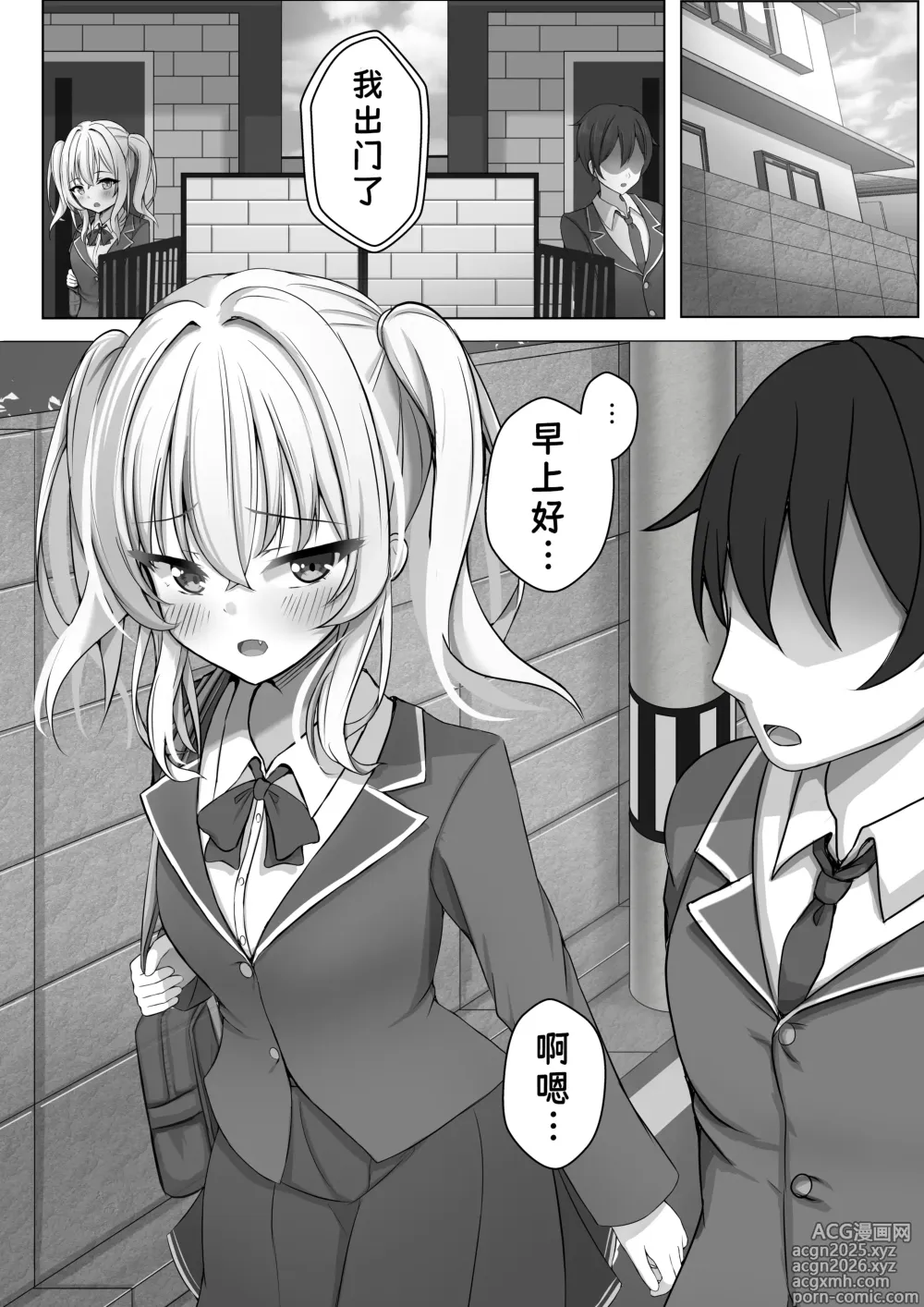 Page 1 of doujinshi Saimin VS Jikan Teishi = Junai -Tsundere Osananajimi Hen-02
