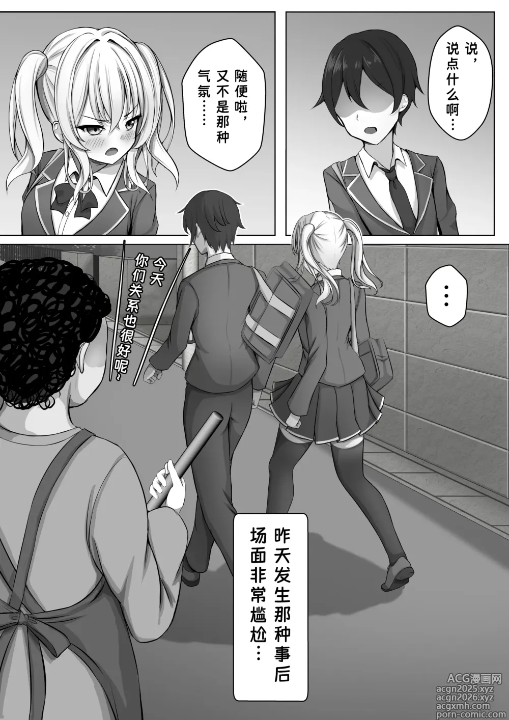 Page 2 of doujinshi Saimin VS Jikan Teishi = Junai -Tsundere Osananajimi Hen-02