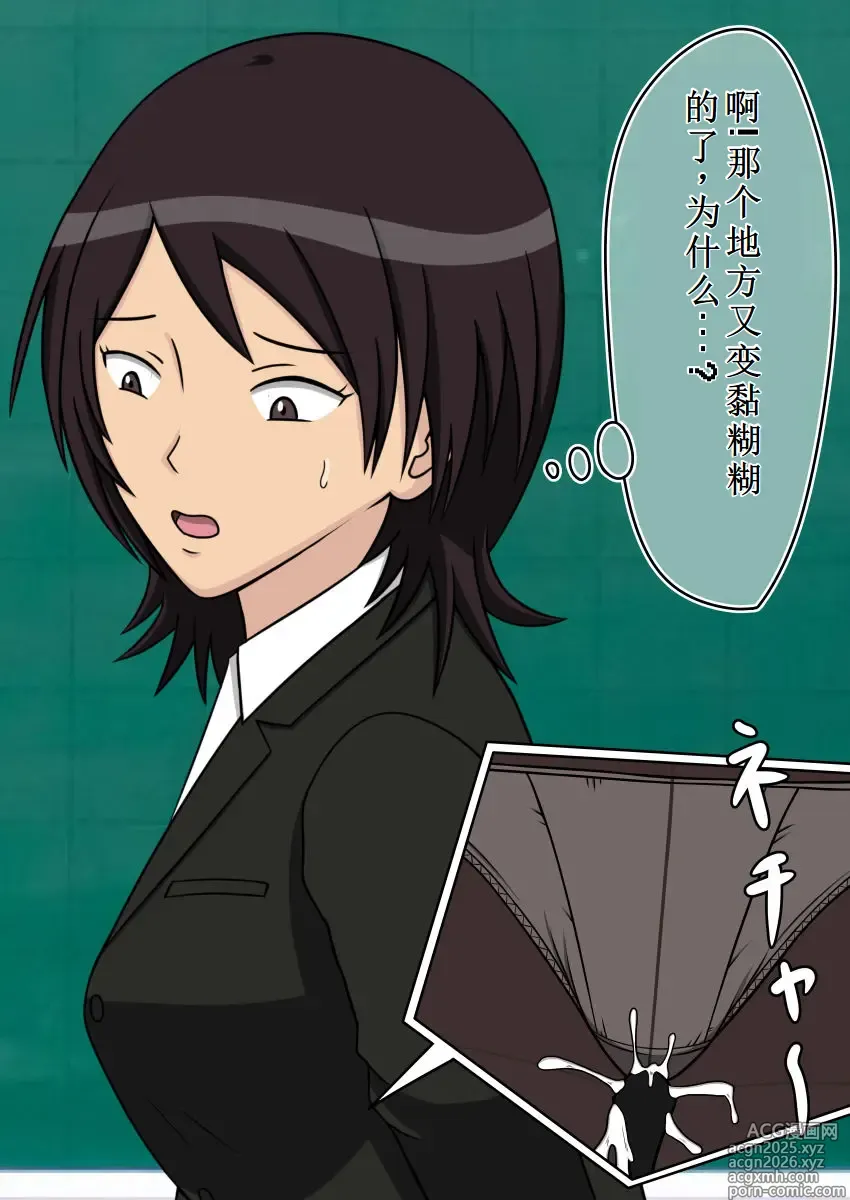 Page 15 of doujinshi Jikan Teishi OnaDoll Kibitosai 1-nichime