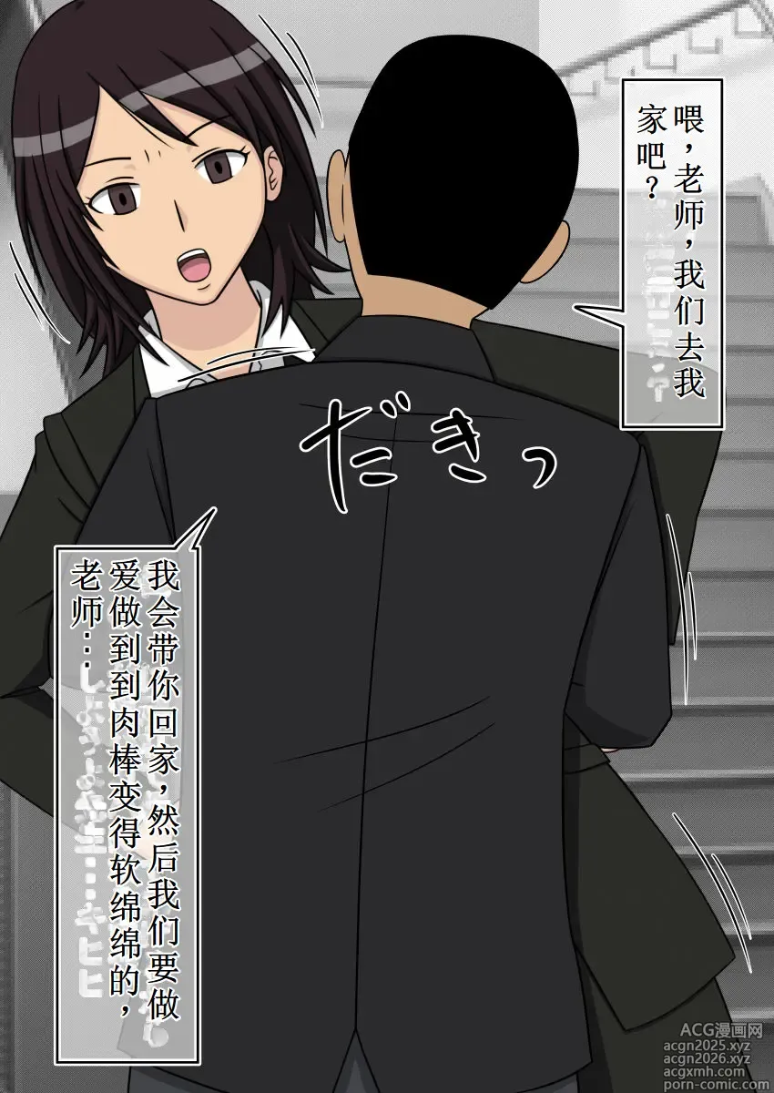 Page 83 of doujinshi Jikan Teishi OnaDoll Kibitosai 1-nichime