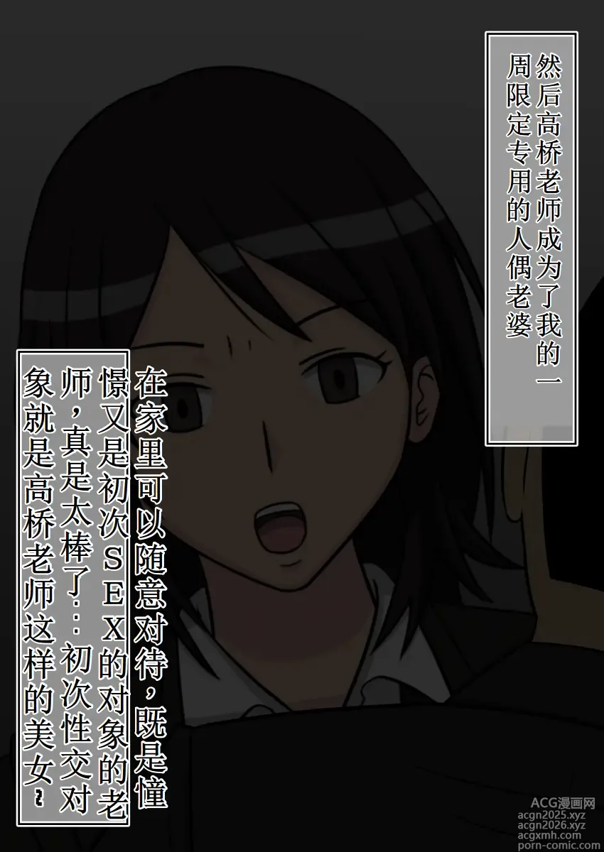 Page 85 of doujinshi Jikan Teishi OnaDoll Kibitosai 1-nichime