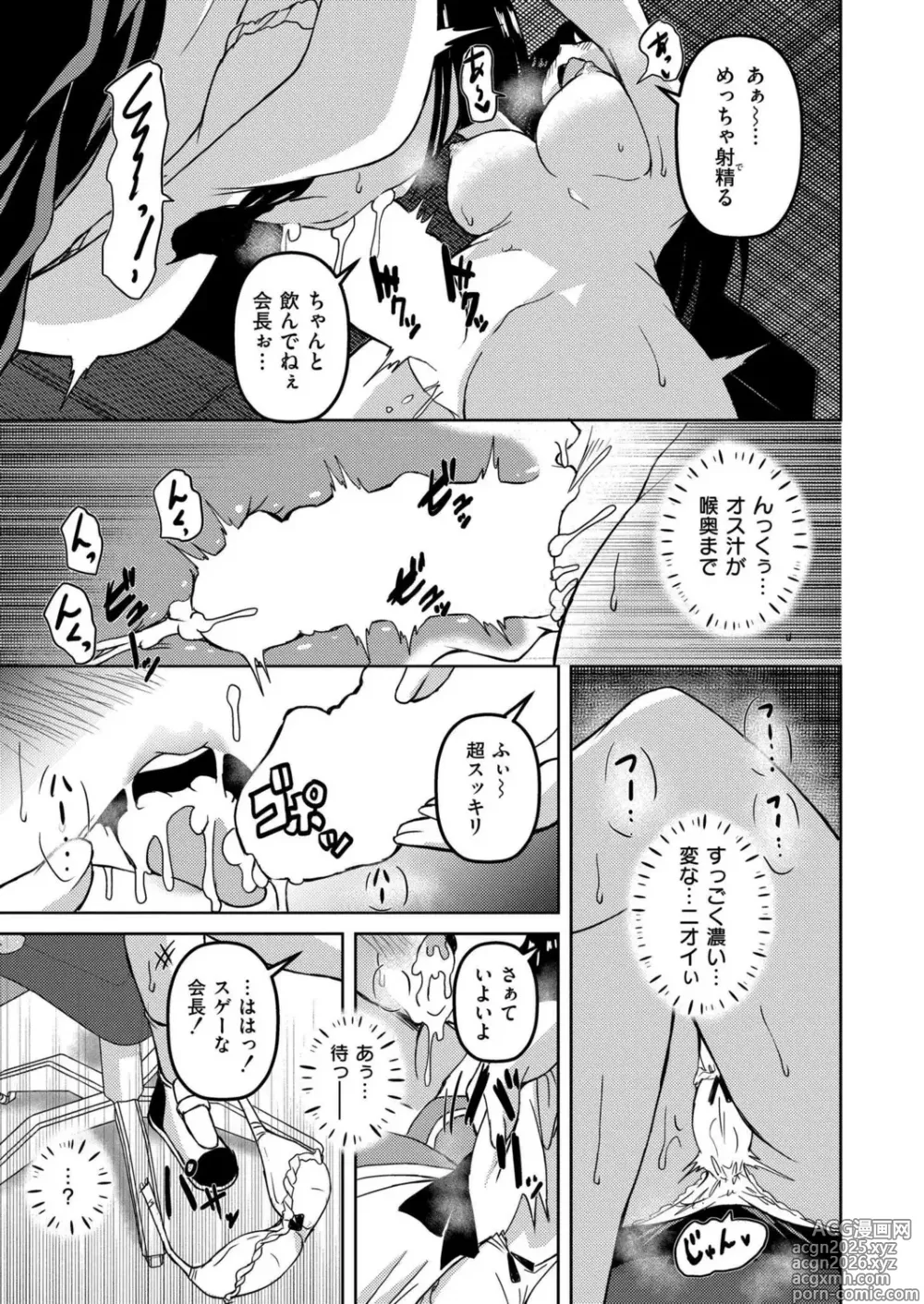 Page 11 of manga 時間停止レズAVの相手女優がふたなりだった件