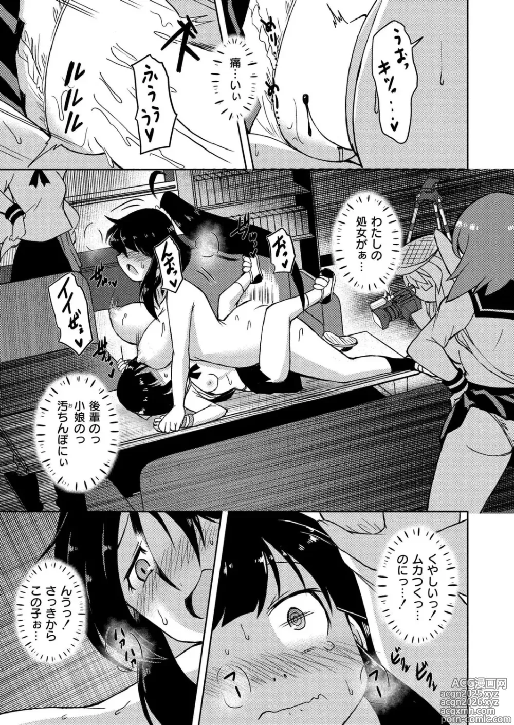 Page 15 of manga 時間停止レズAVの相手女優がふたなりだった件