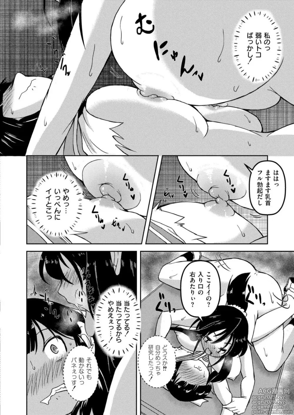 Page 16 of manga 時間停止レズAVの相手女優がふたなりだった件