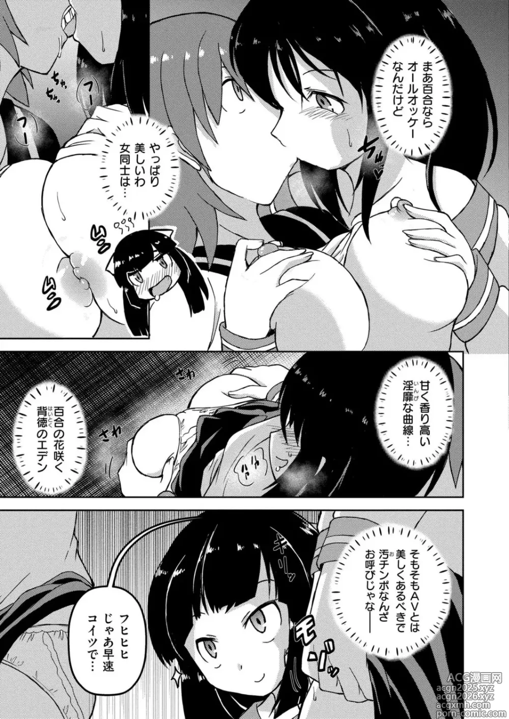 Page 3 of manga 時間停止レズAVの相手女優がふたなりだった件