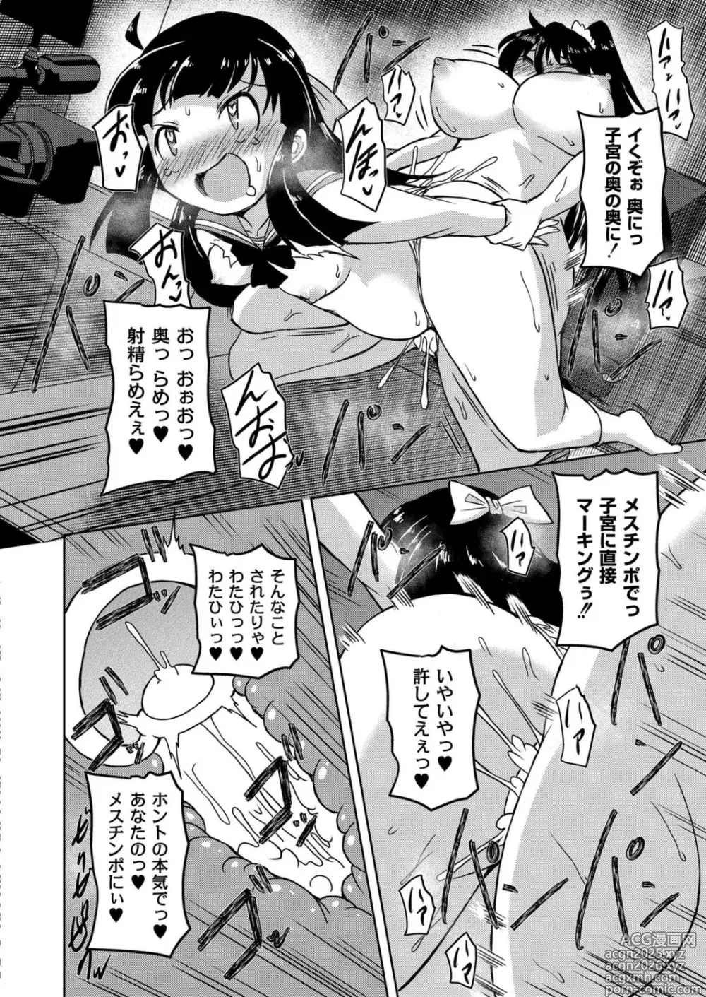 Page 26 of manga 時間停止レズAVの相手女優がふたなりだった件