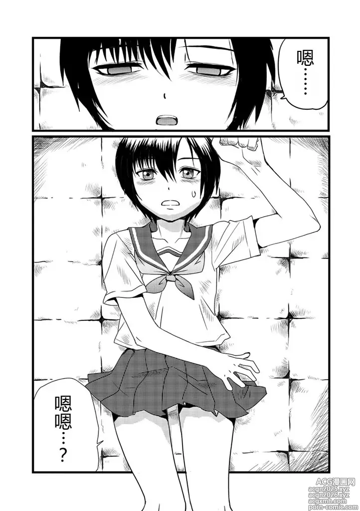 Page 3 of manga グラジエーター丨角斗士