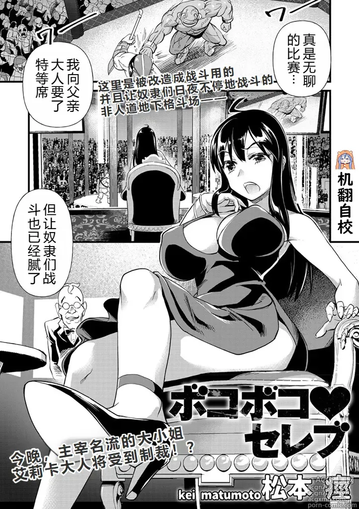 Page 1 of manga 遍体鳞伤♥名媛