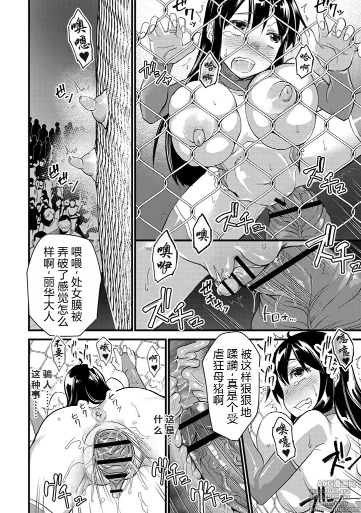 Page 17 of manga 遍体鳞伤♥名媛