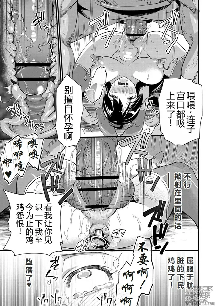 Page 22 of manga 遍体鳞伤♥名媛