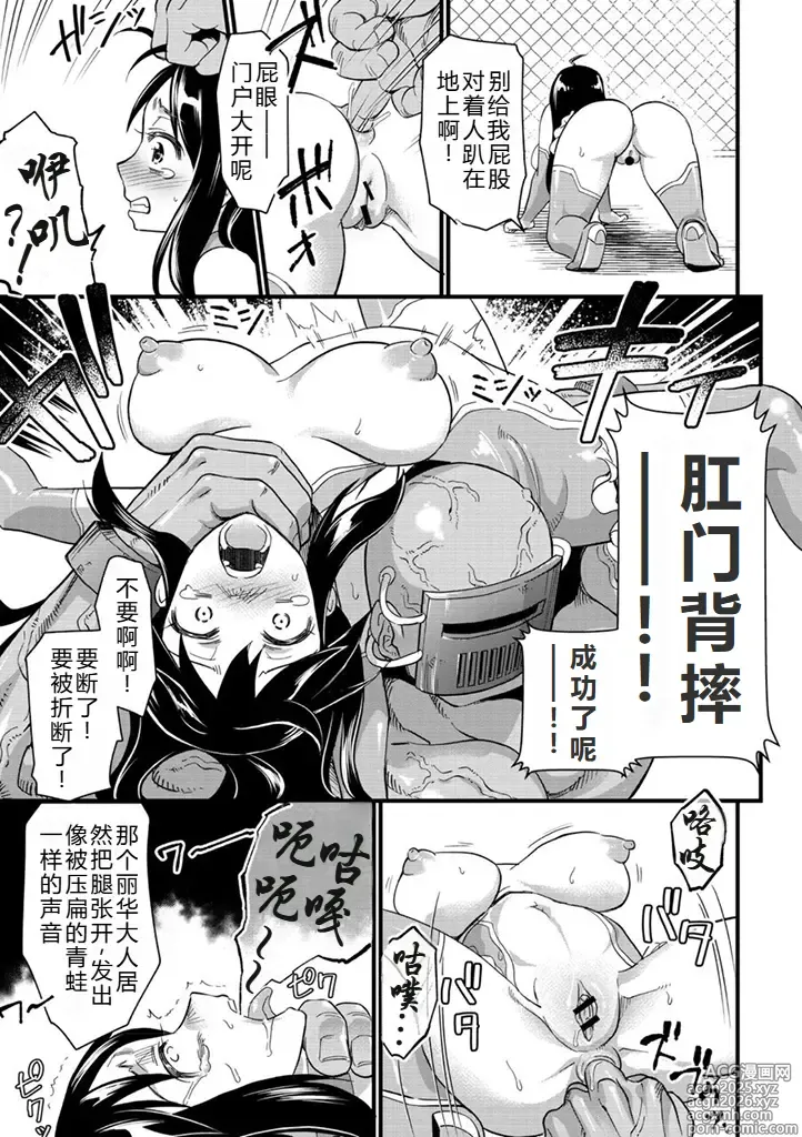 Page 10 of manga 遍体鳞伤♥名媛