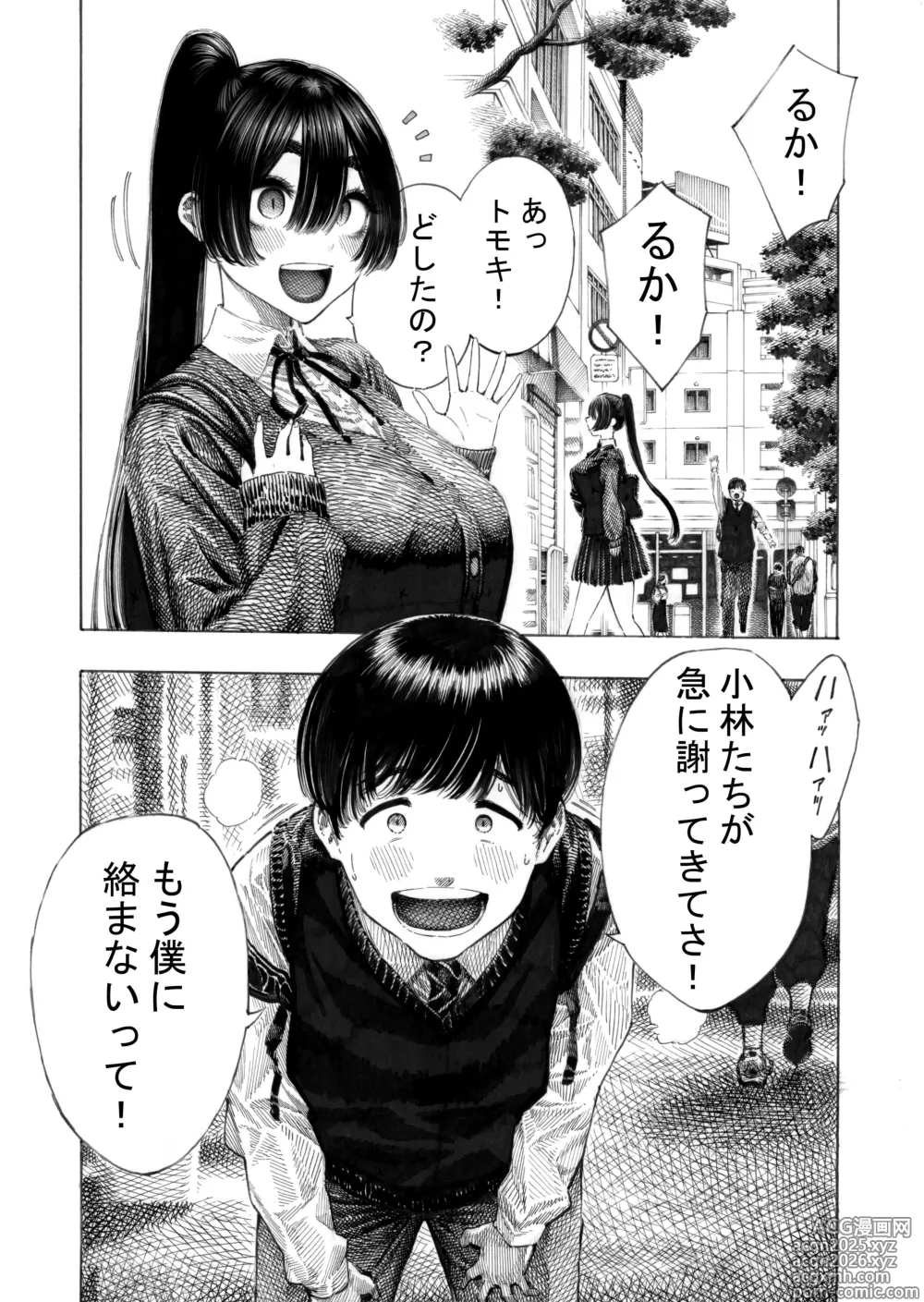 Page 3 of doujinshi Migawari! Mawasare Ruka-chan