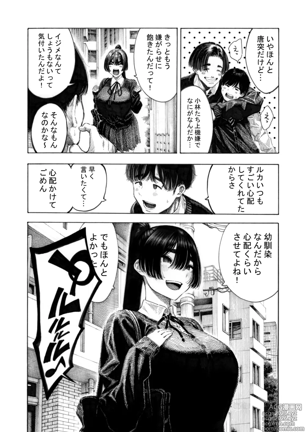 Page 5 of doujinshi Migawari! Mawasare Ruka-chan