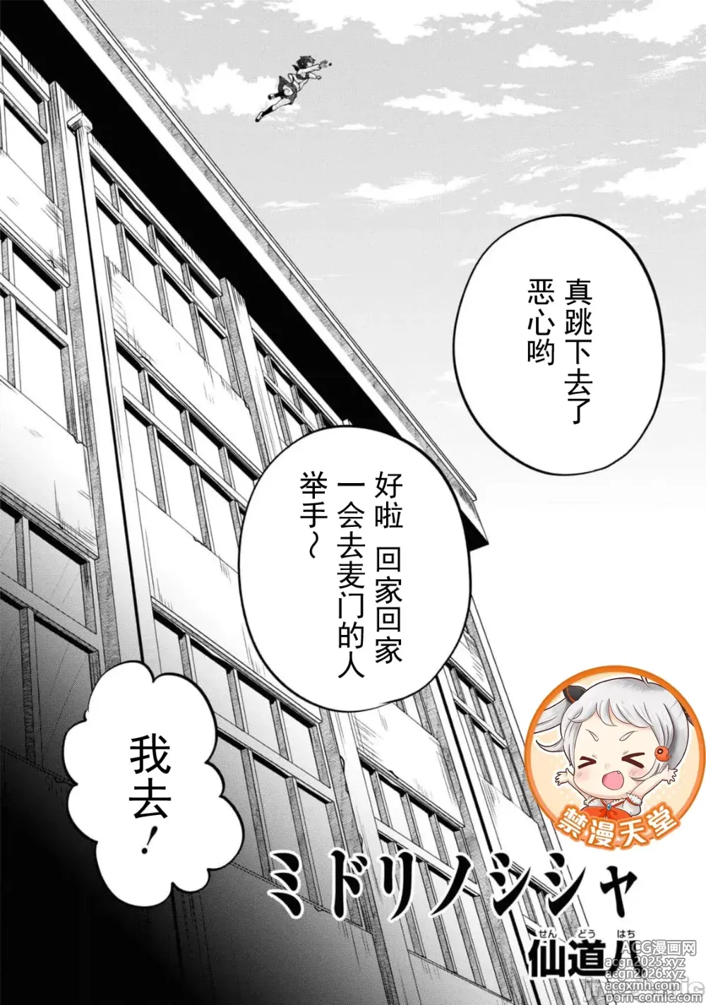 Page 2 of doujinshi Fukushuu no Goblin