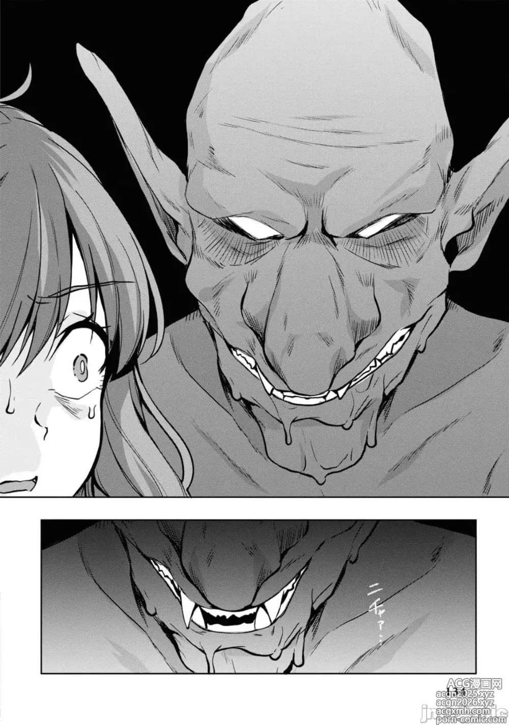 Page 19 of doujinshi Fukushuu no Goblin
