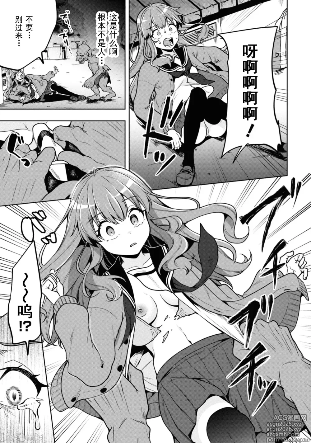 Page 20 of doujinshi Fukushuu no Goblin