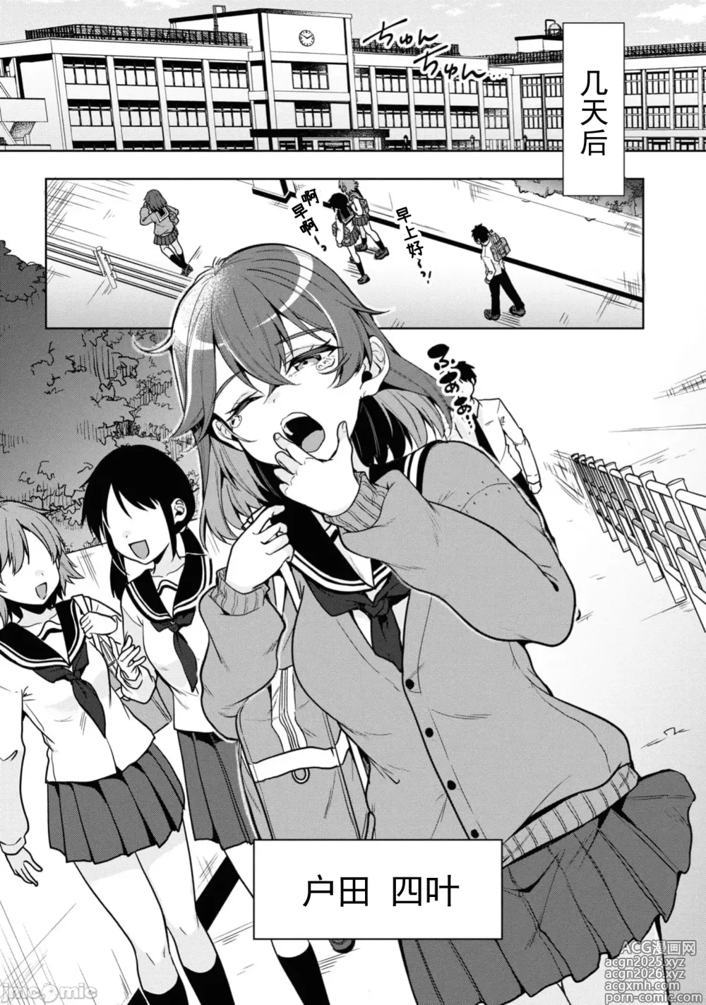 Page 3 of doujinshi Fukushuu no Goblin