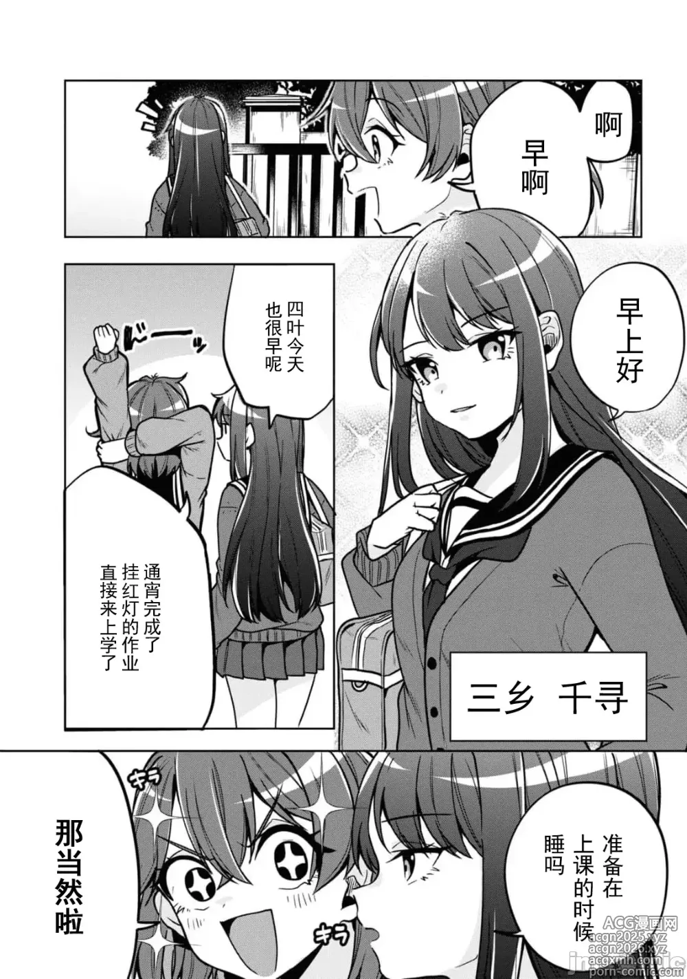 Page 4 of doujinshi Fukushuu no Goblin