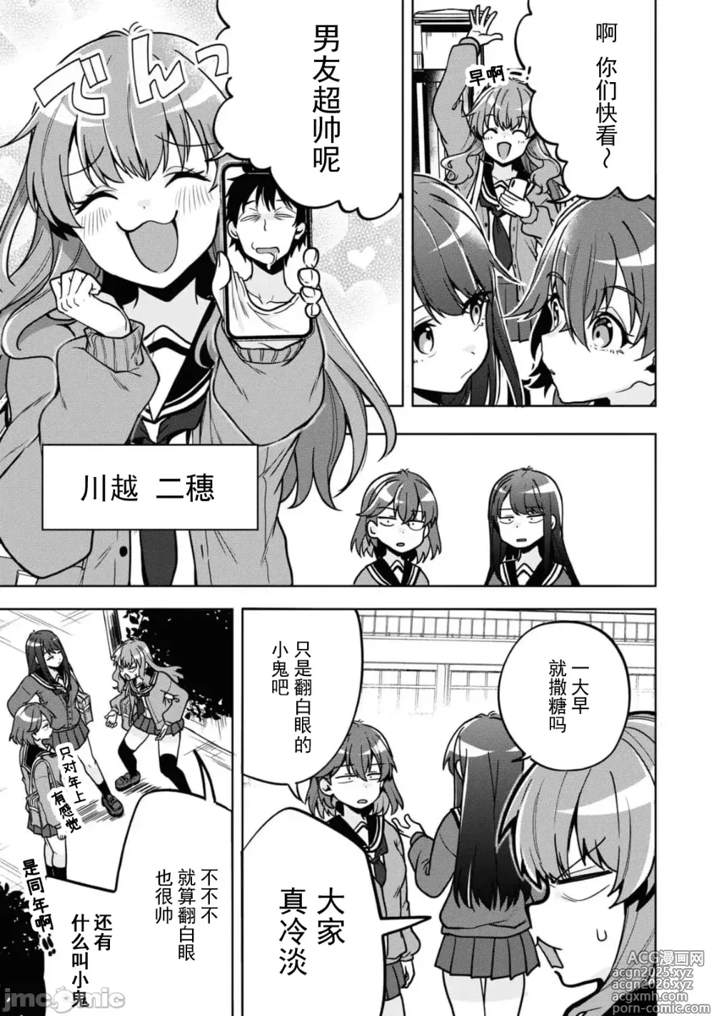 Page 5 of doujinshi Fukushuu no Goblin