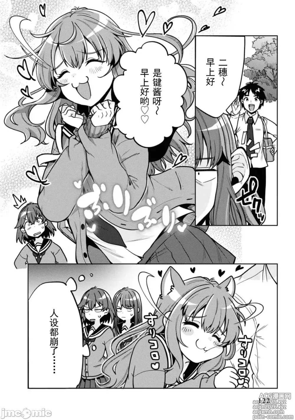 Page 6 of doujinshi Fukushuu no Goblin