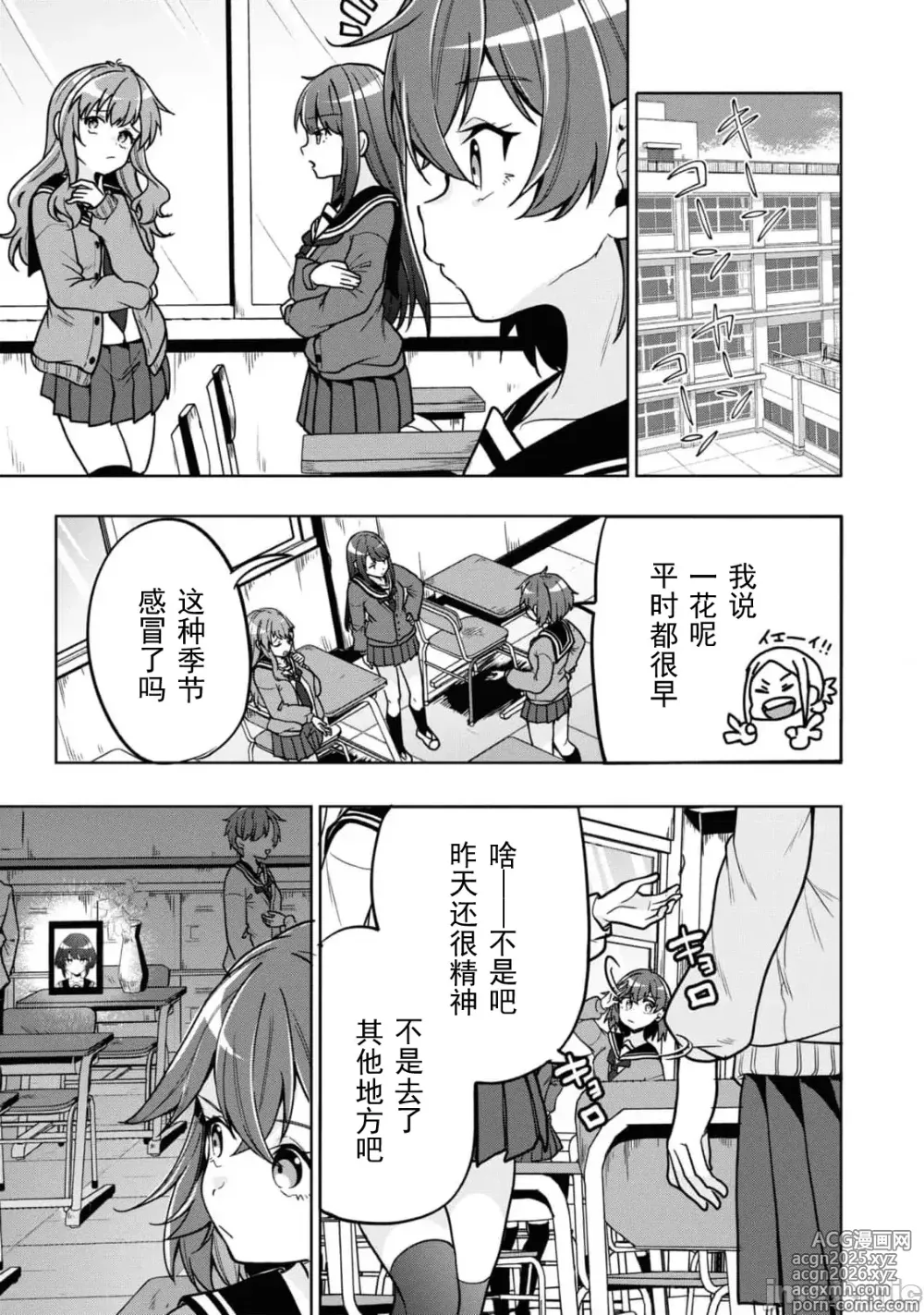 Page 7 of doujinshi Fukushuu no Goblin
