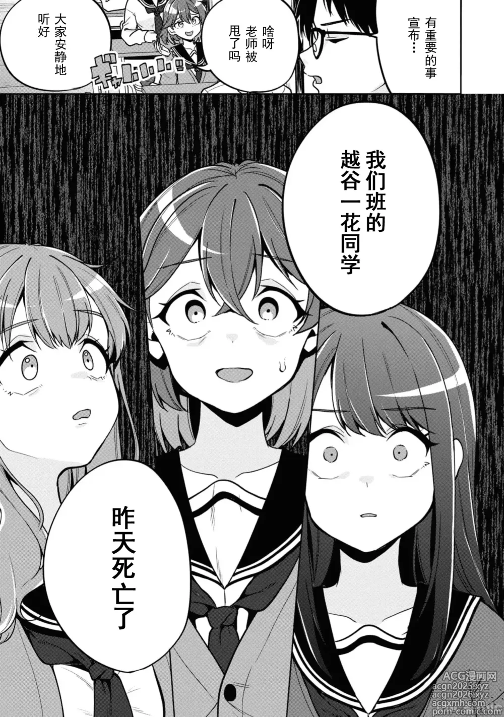 Page 9 of doujinshi Fukushuu no Goblin