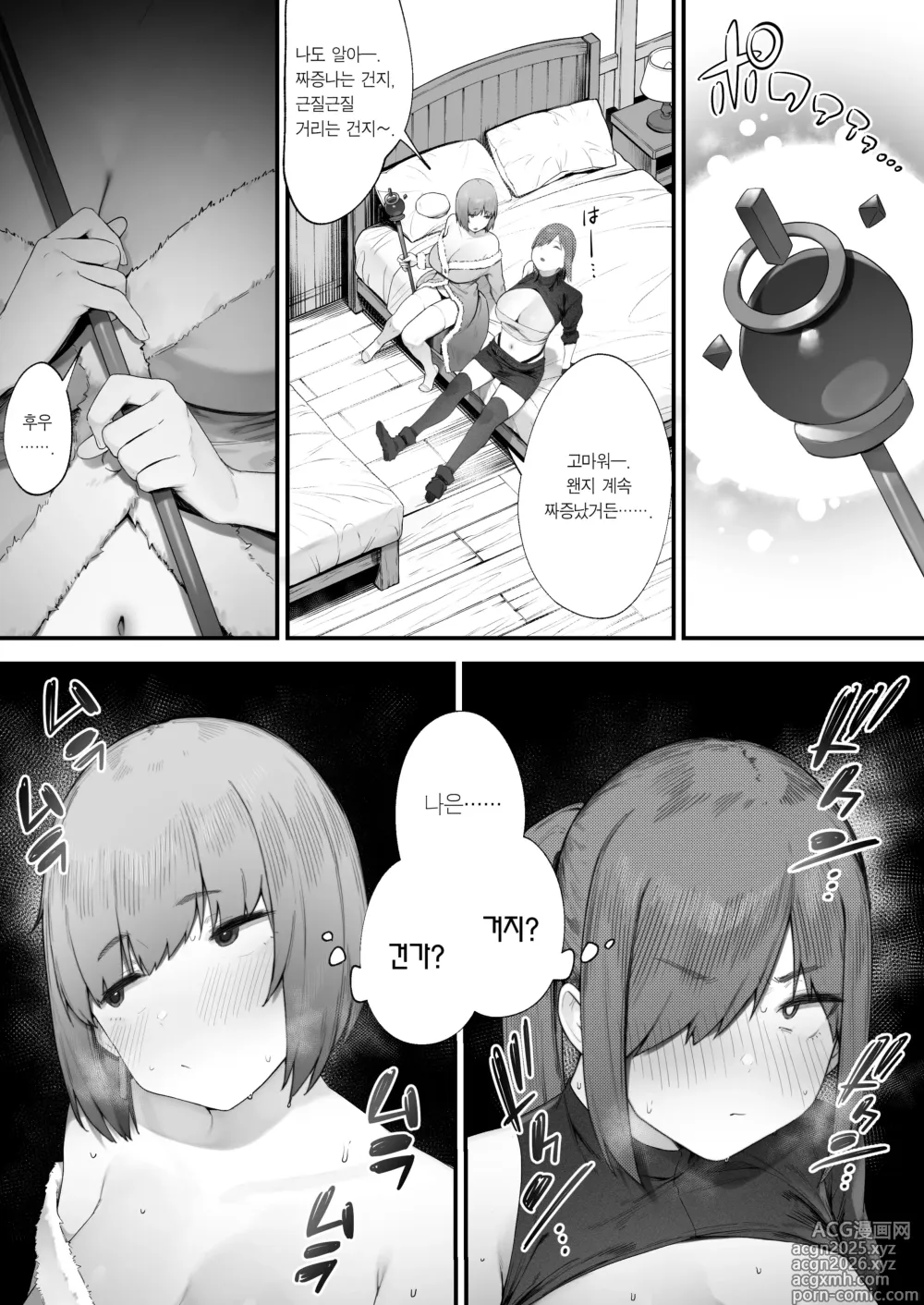 Page 2 of doujinshi 상태이상이 안 나아요! ~건방진 폭유 힐러&전사와 아침까지 떡치는 임신 퀘스트♪ 에로 만화~