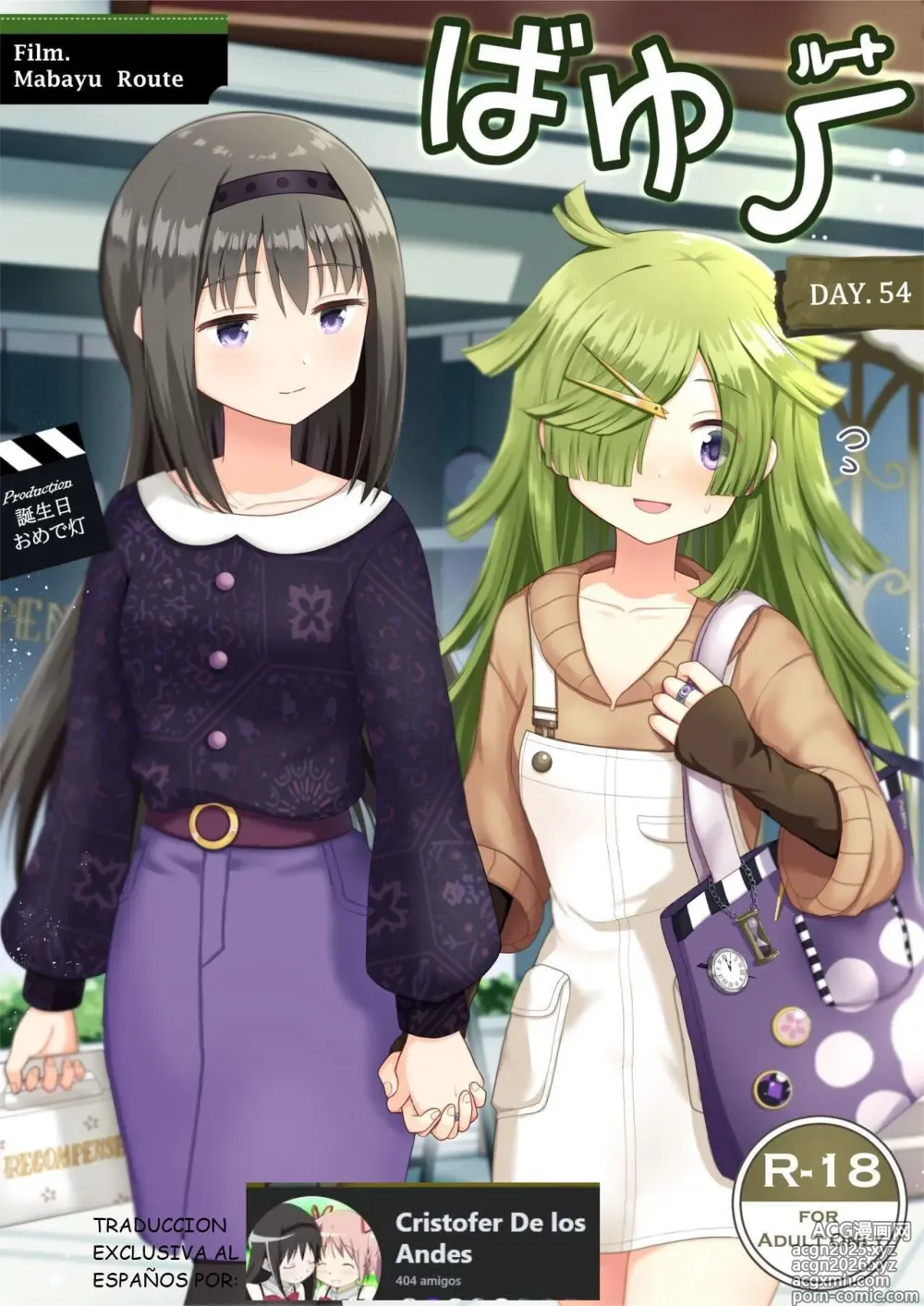 Page 1 of doujinshi Ruta Bayu
