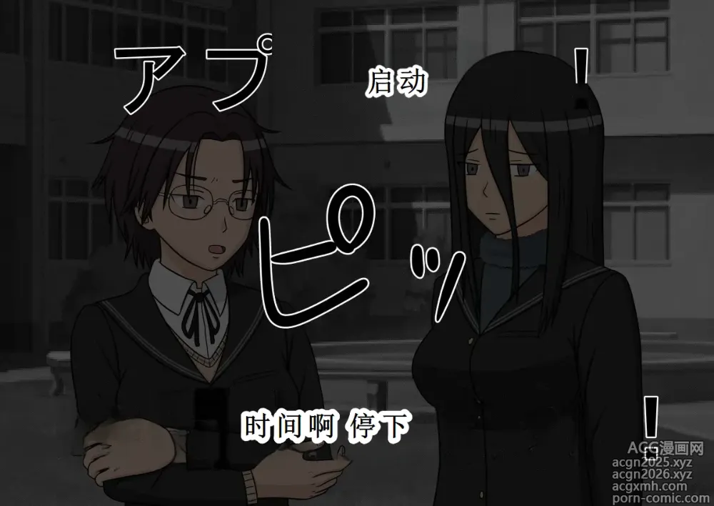 Page 6 of doujinshi 时间停止女体玩偶第2部