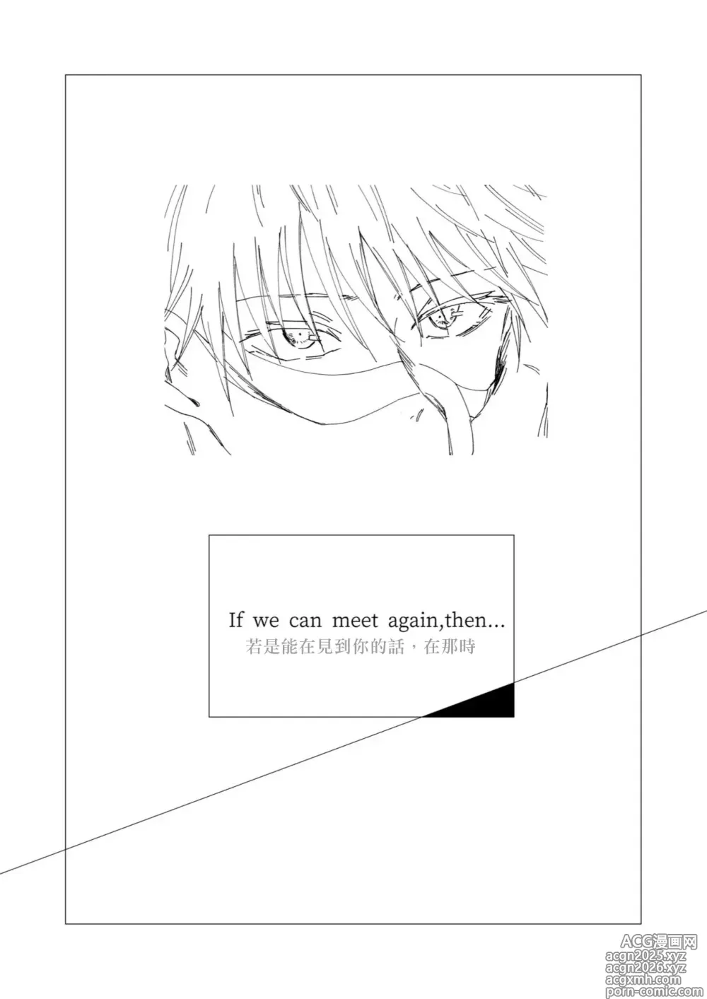 Page 3 of doujinshi Kimiga shinda sekaino hanashi
