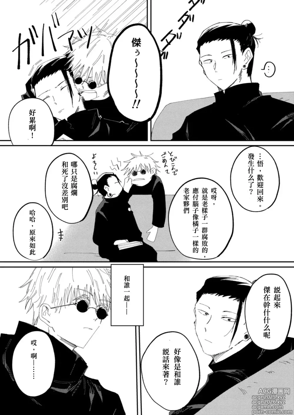 Page 23 of doujinshi Kimiga shinda sekaino hanashi
