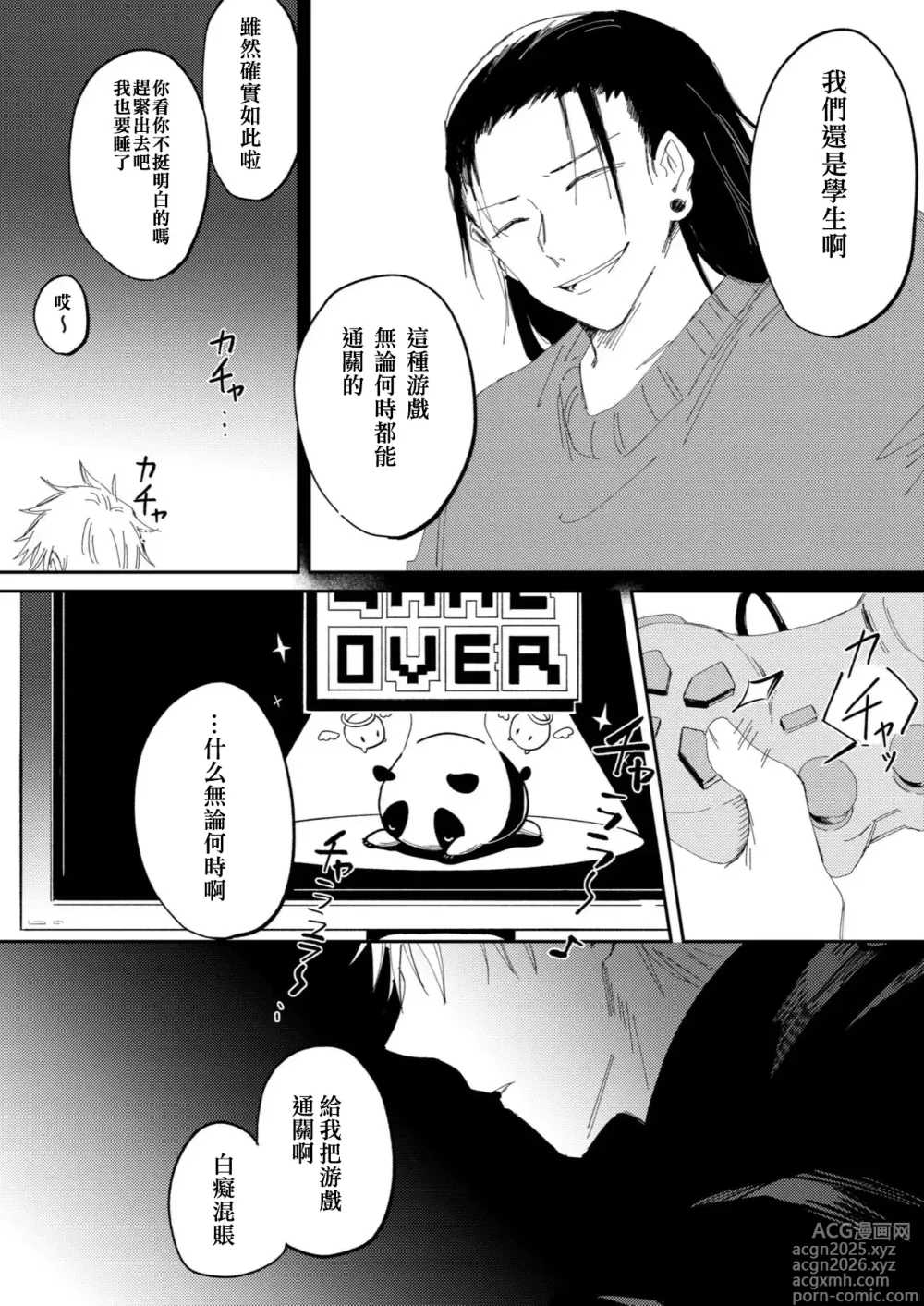 Page 29 of doujinshi Kimiga shinda sekaino hanashi