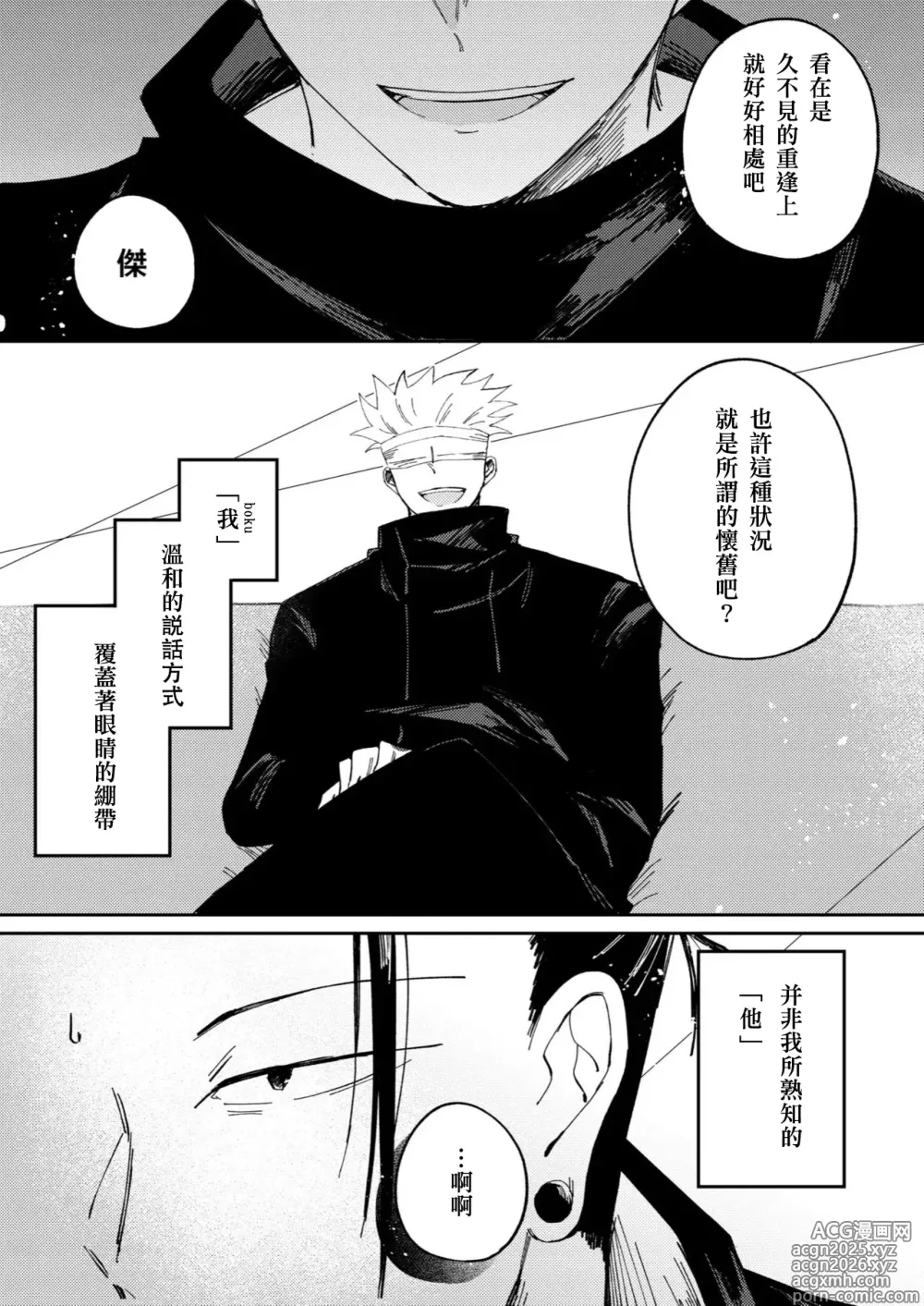 Page 7 of doujinshi Kimiga shinda sekaino hanashi
